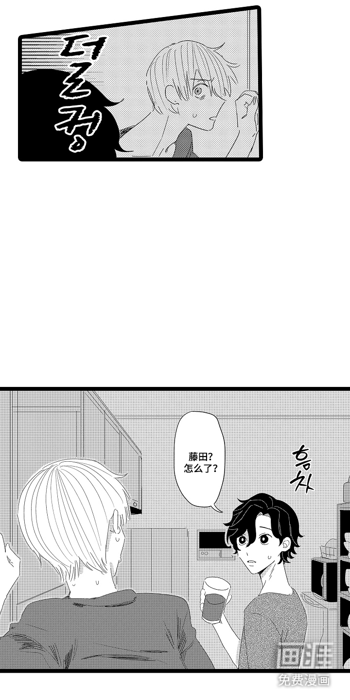 五万日元的距离第19话图