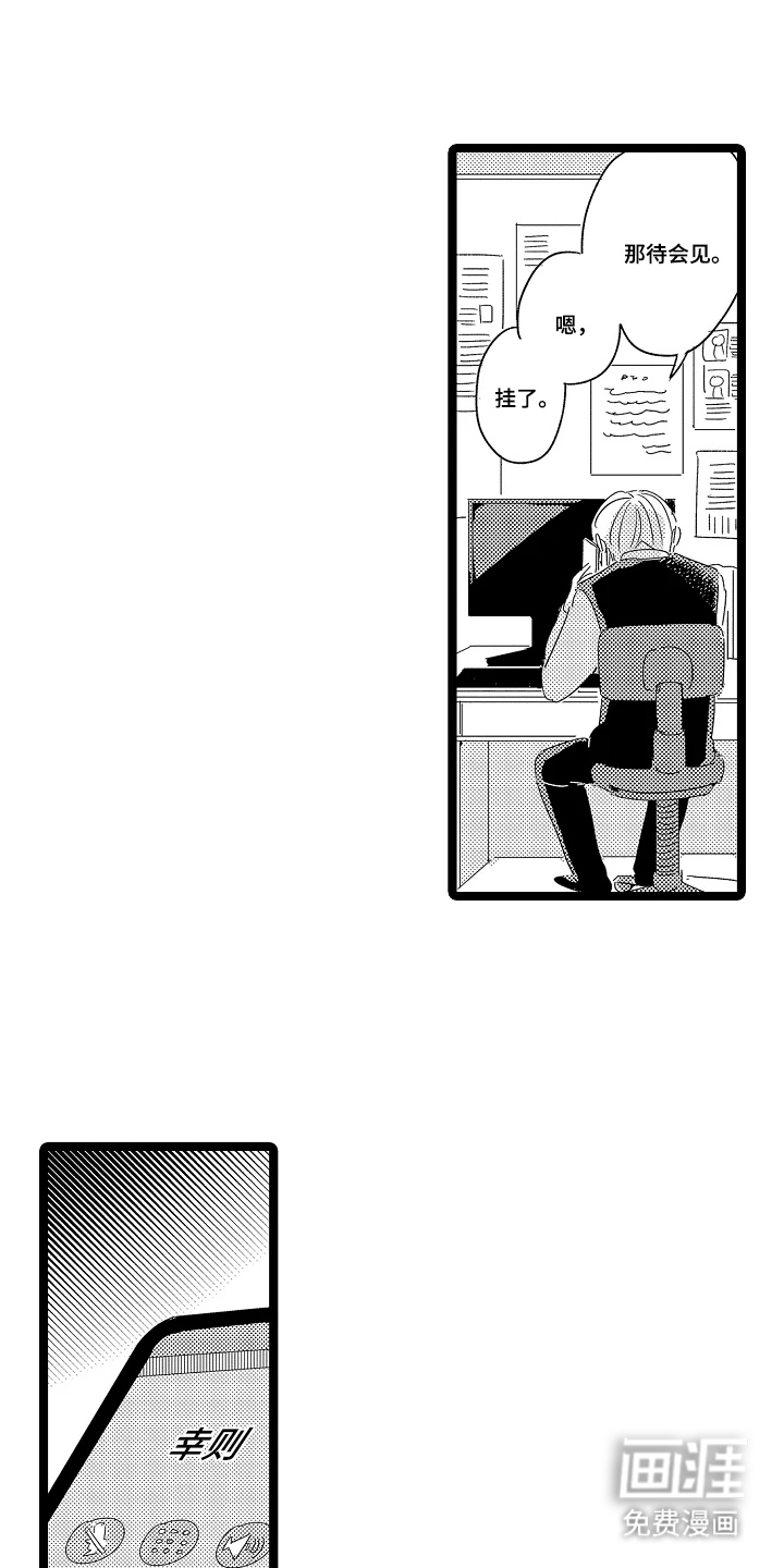 五万日元的距离第20话图