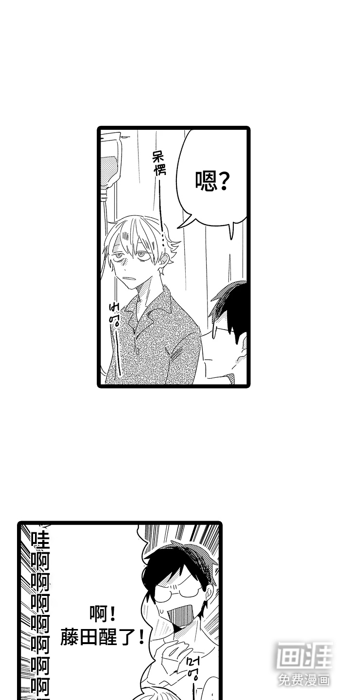 五万日元的距离第21话图