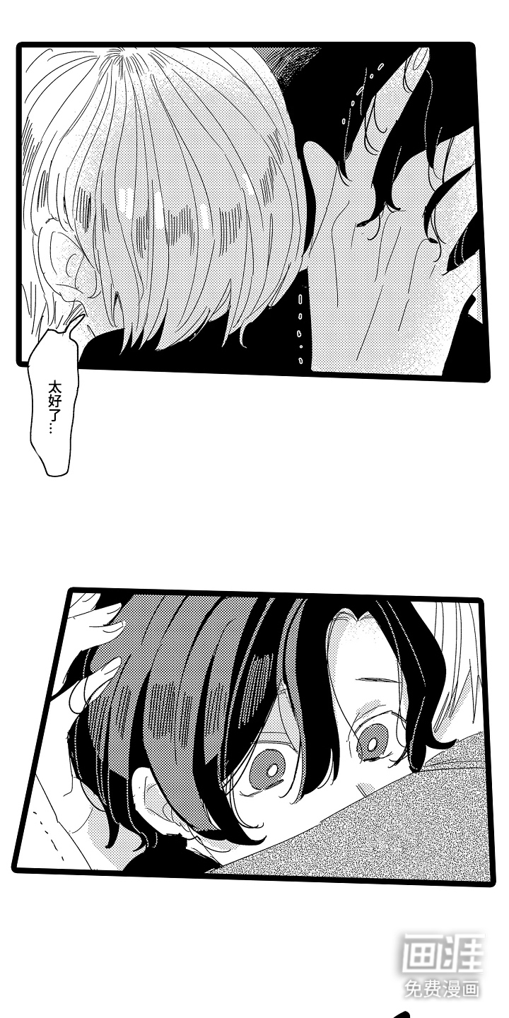 五万日元的距离第22话图