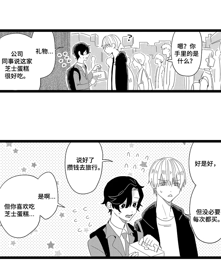 五万日元的距离第22话图