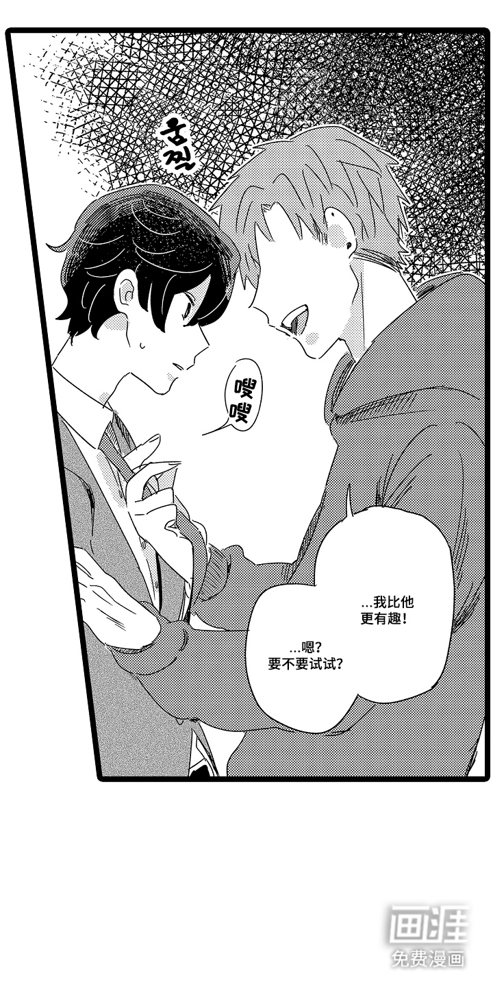 五万日元的距离第4话图