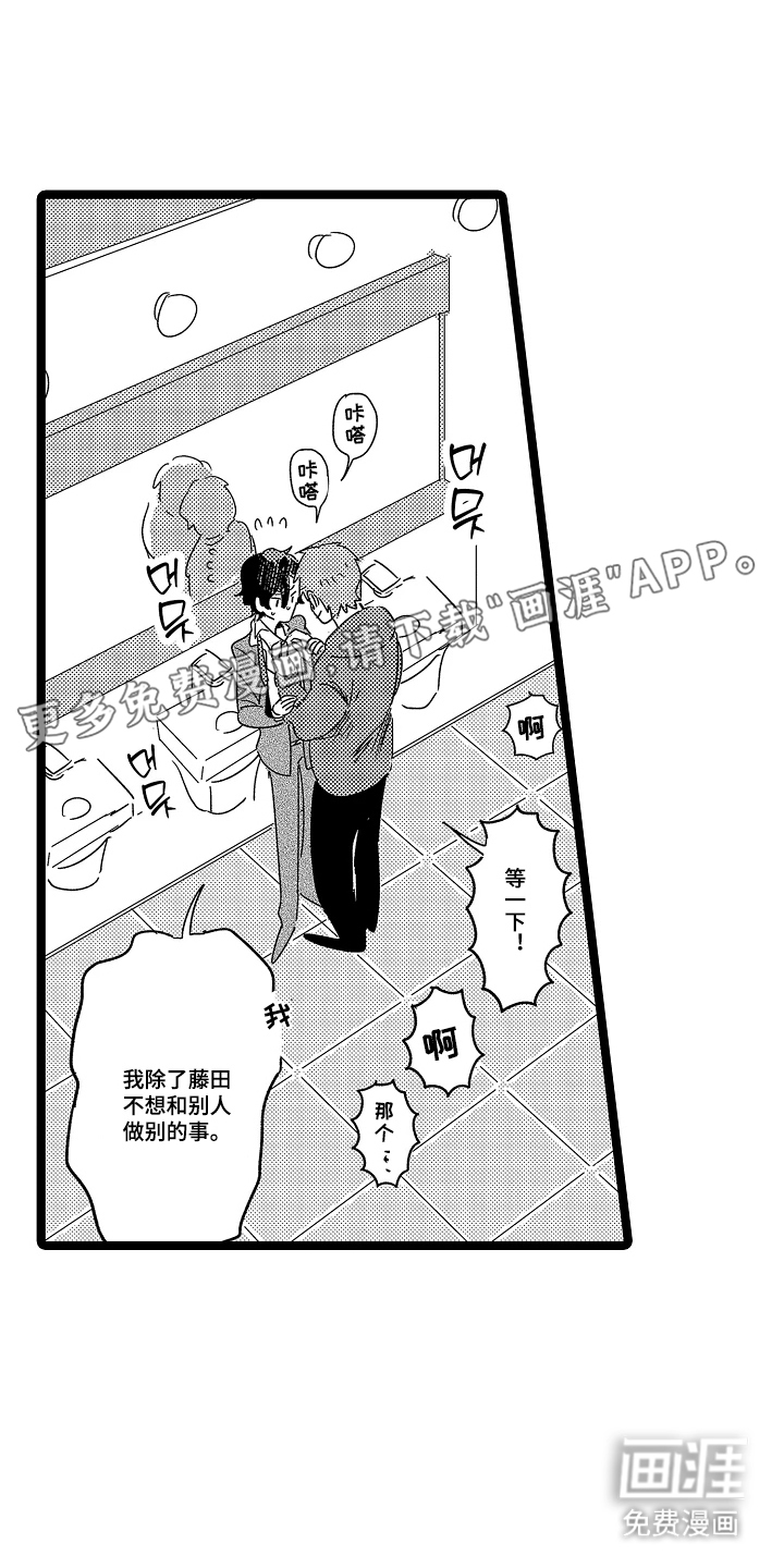 五万日元的距离第4话图