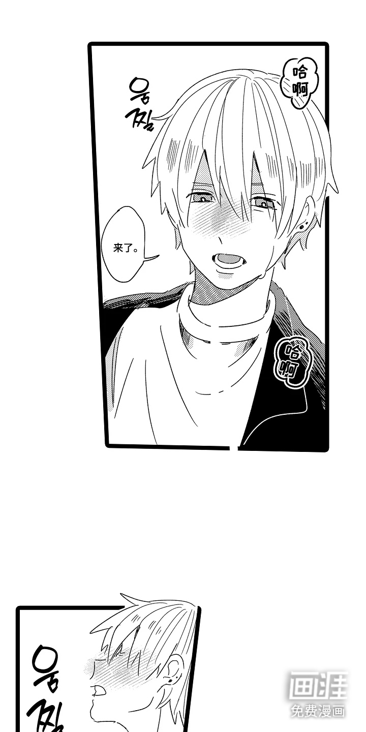 五万日元的距离第5话图