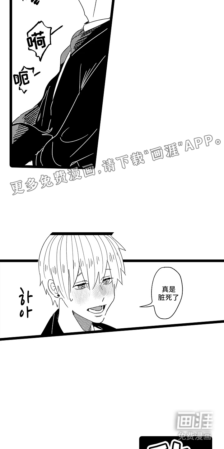 五万日元的距离第5话图