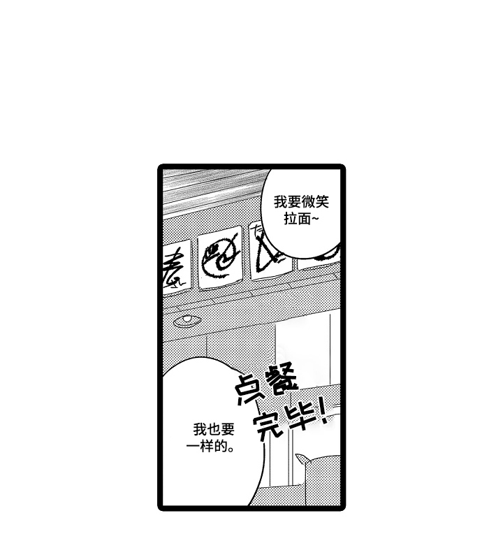 五万日元的距离第5话图