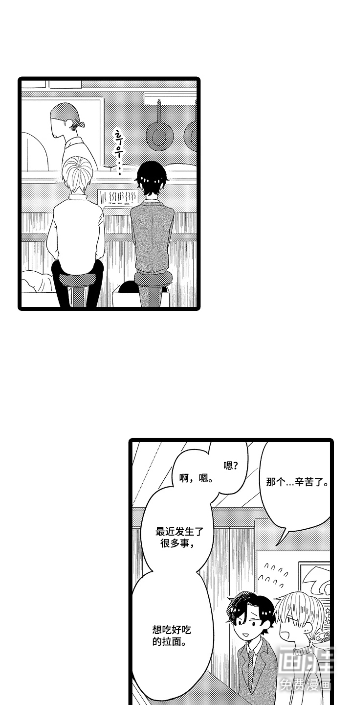 五万日元的距离第6话图