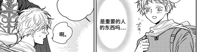 王子的禁忌Omega第2话图
