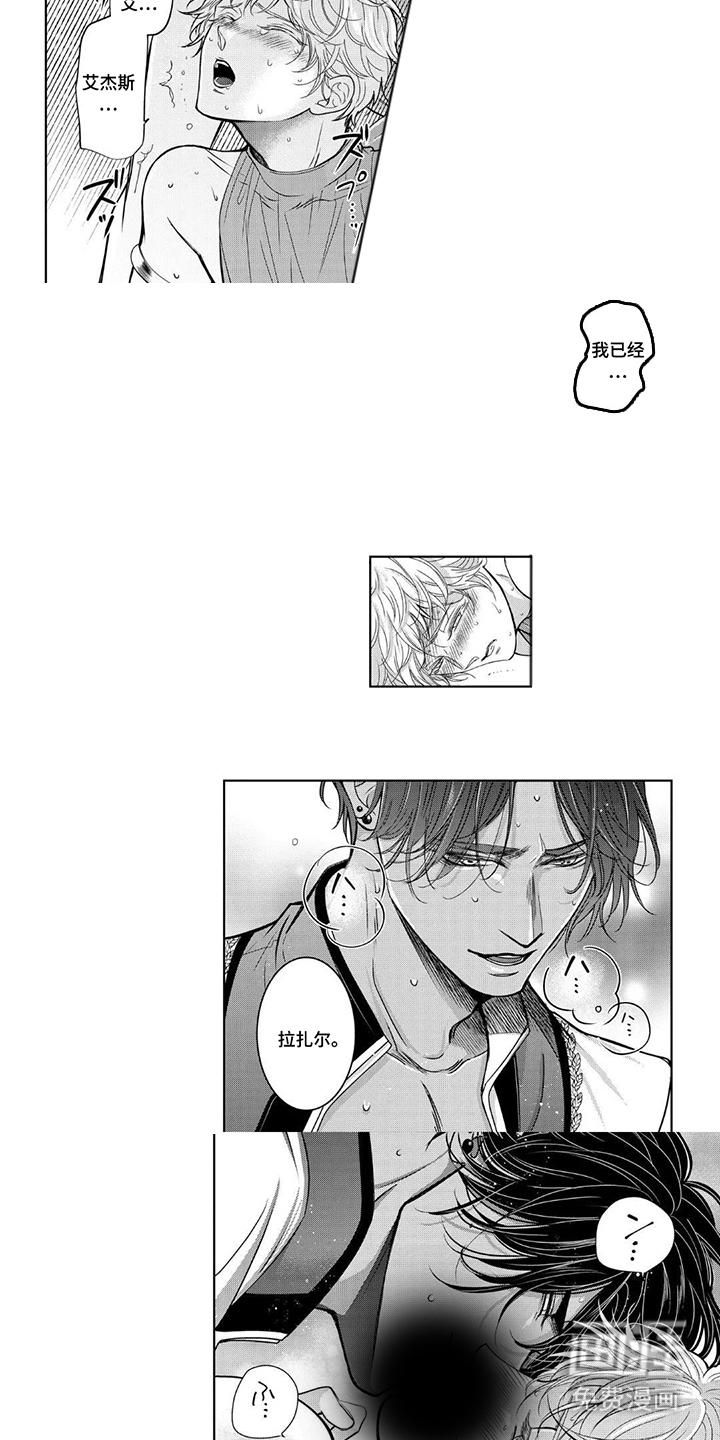 王子的禁忌Omega漫画-图4