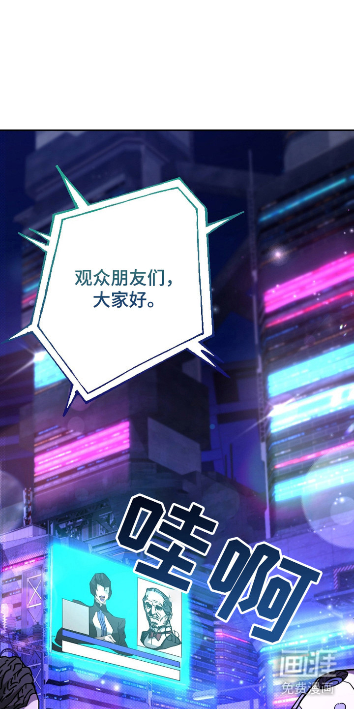 无间搭档第1话图