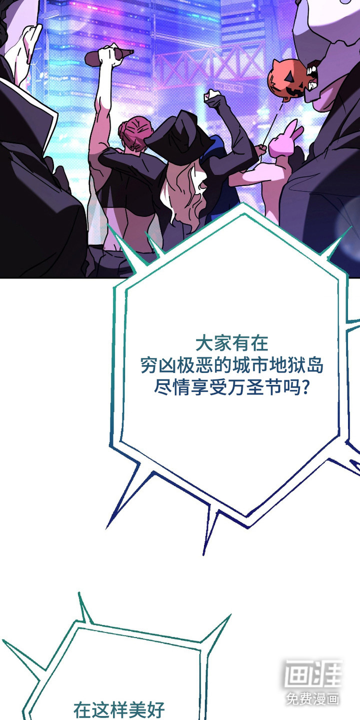 无间搭档第1话图