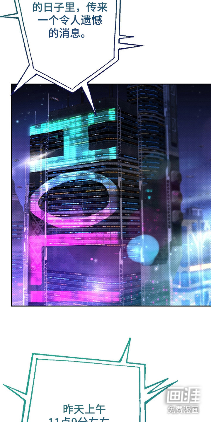 无间搭档第1话图