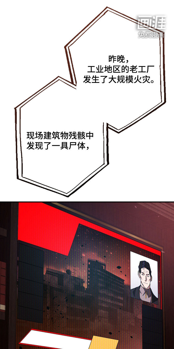 无间搭档第23话图