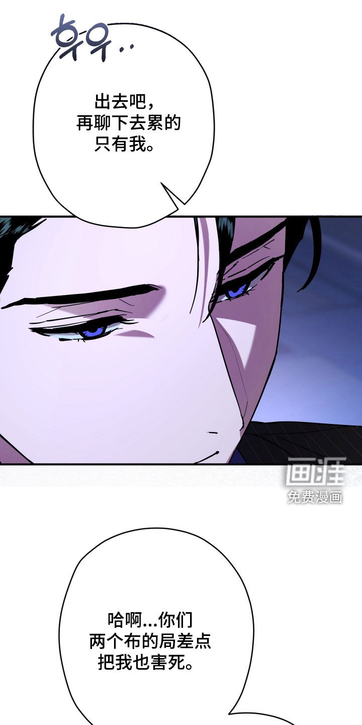 无间搭档第24话图