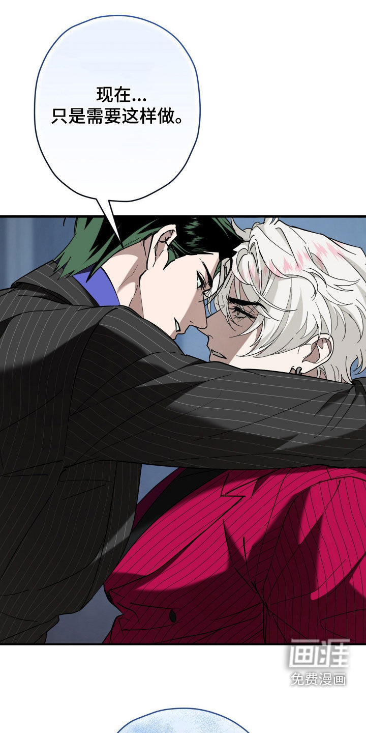 无间搭档第25话图