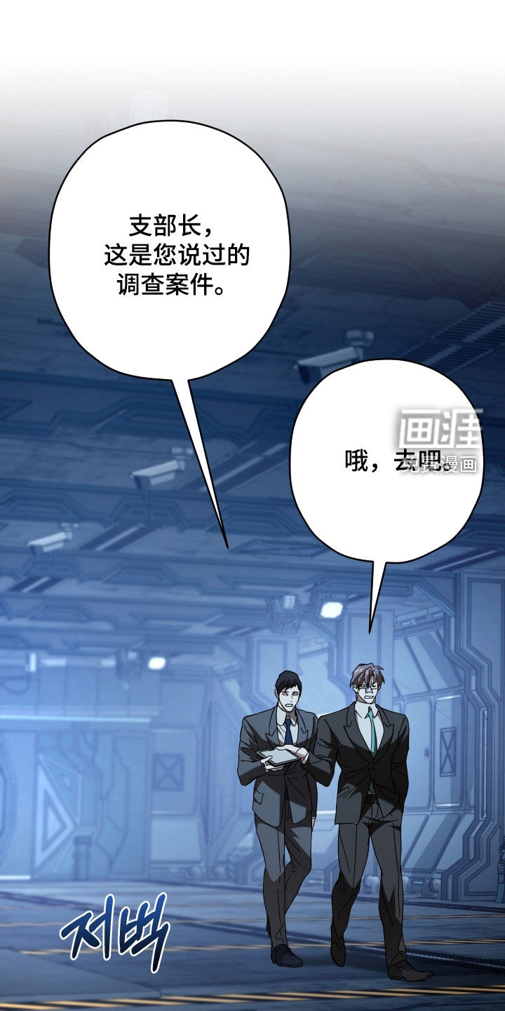 无间搭档第26话图