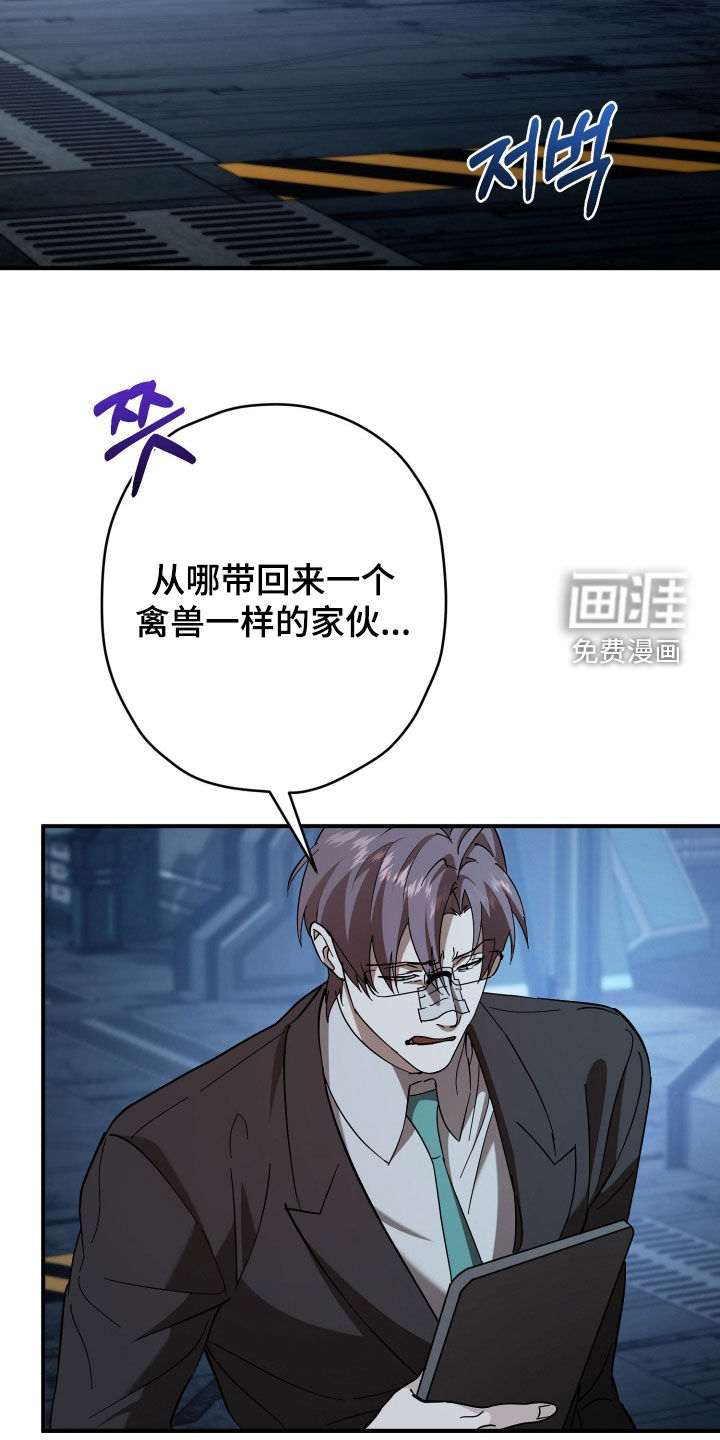 无间搭档第26话图