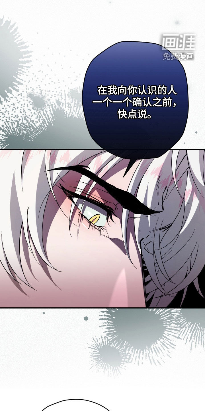 无间搭档第27话图