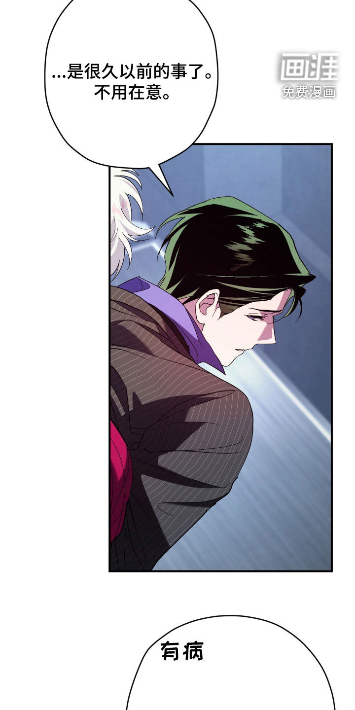 无间搭档第27话图