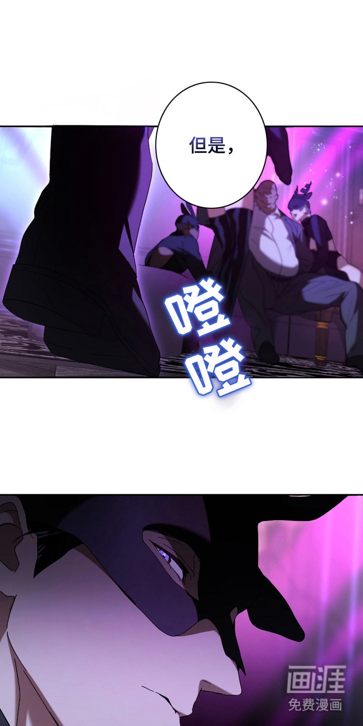 无间搭档第3话图