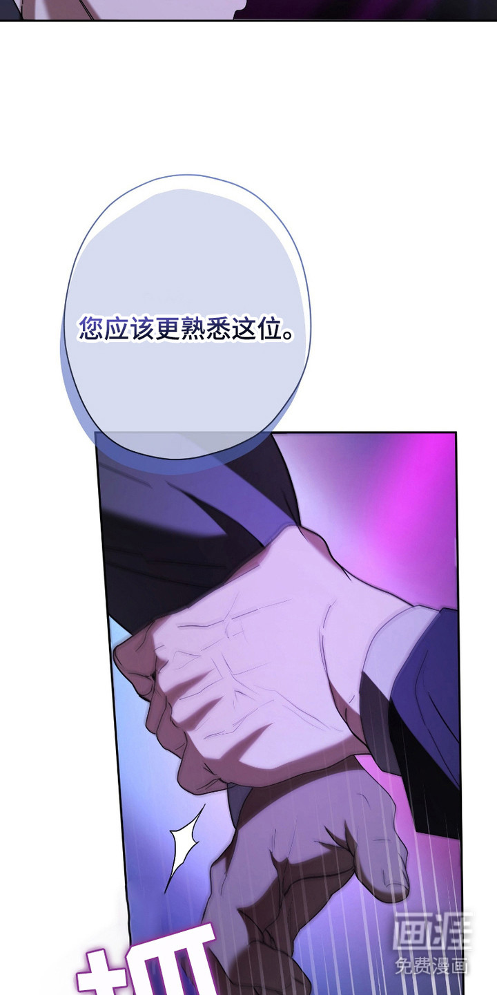 无间搭档第3话图