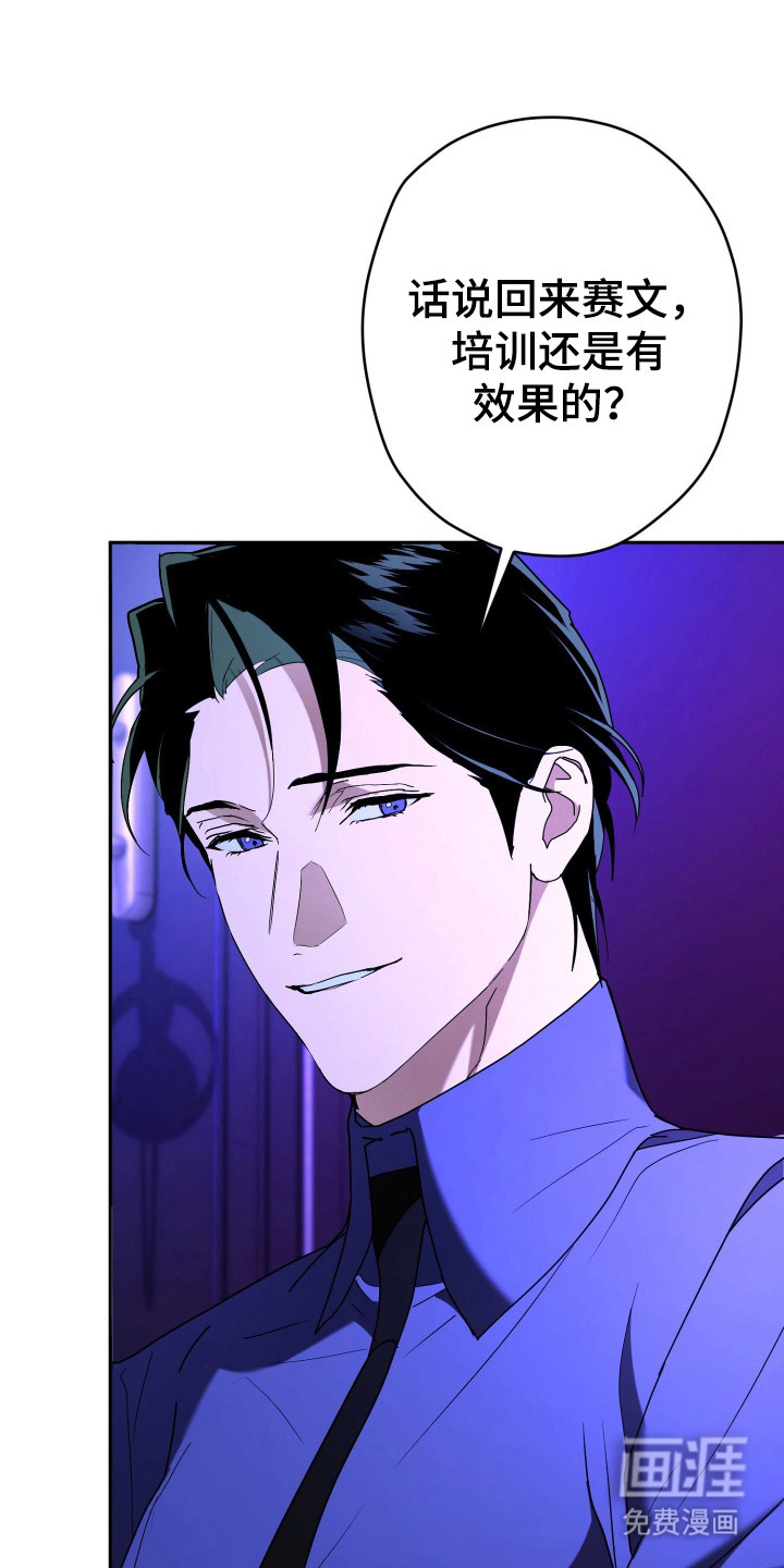 无间搭档第4话图