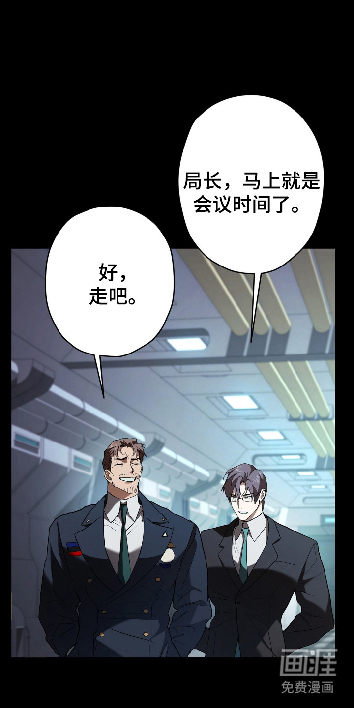 无间搭档第5话图