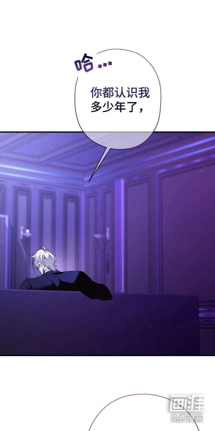 无间搭档第6话图