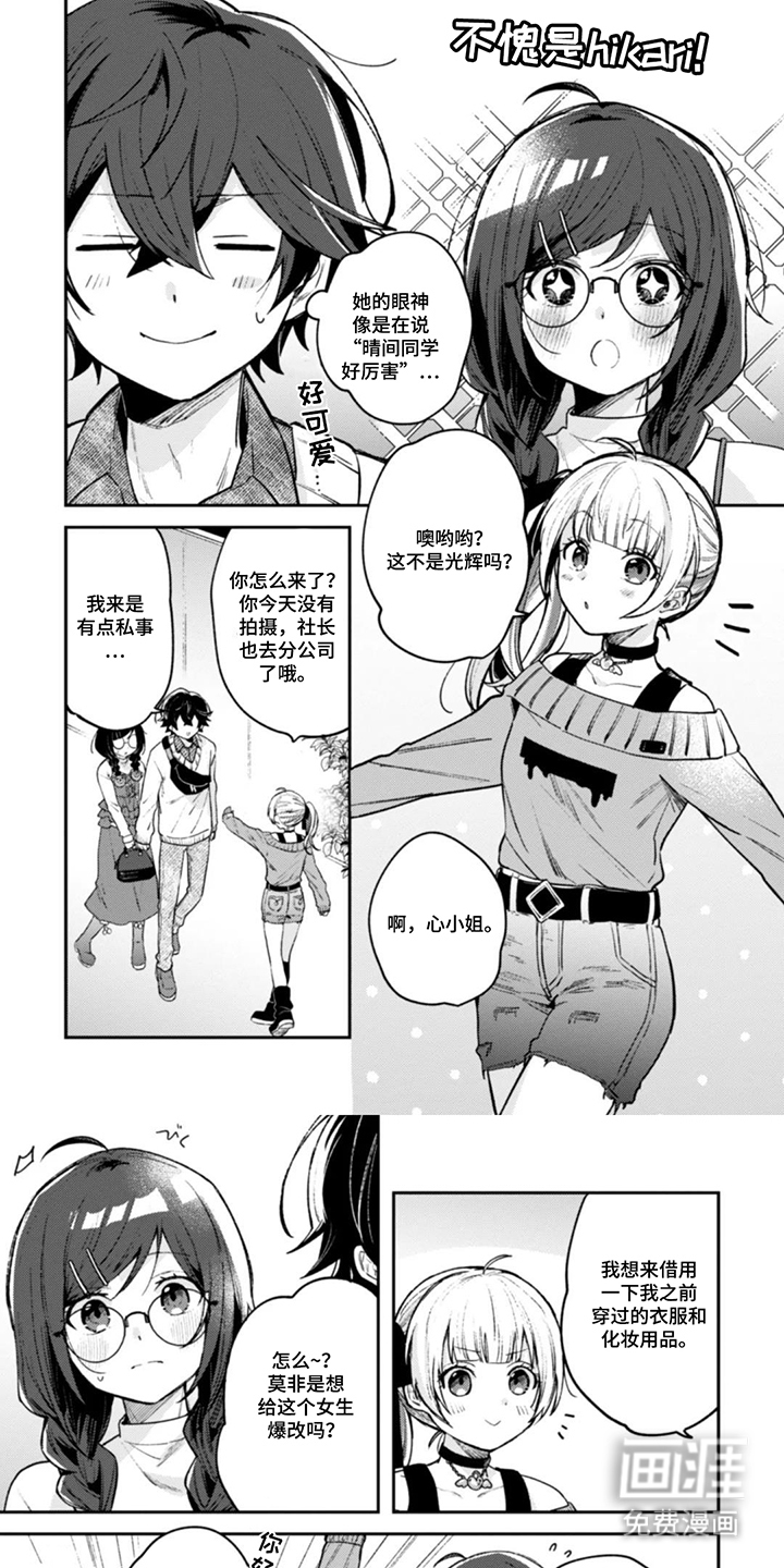 唯独对你心动第10话图