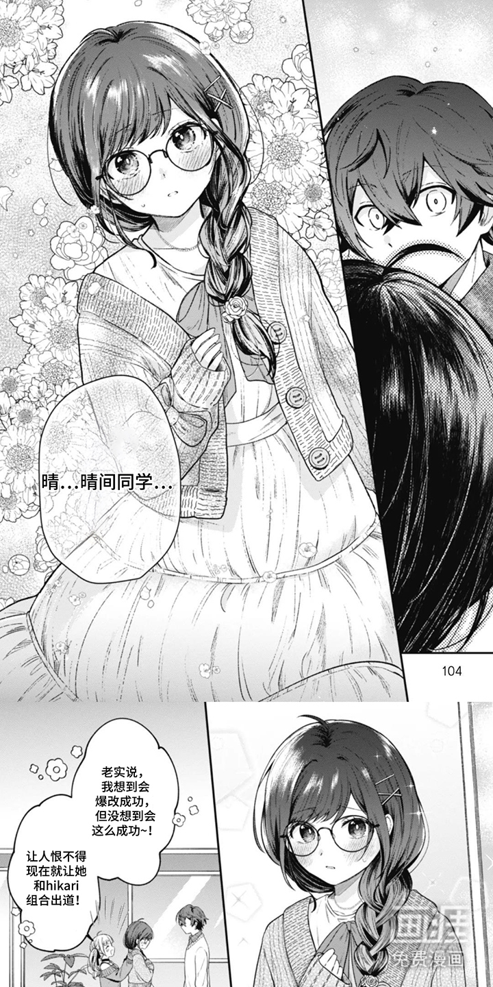 唯独对你心动第11话图