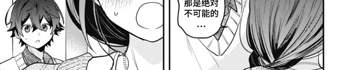 唯独对你心动第11话图