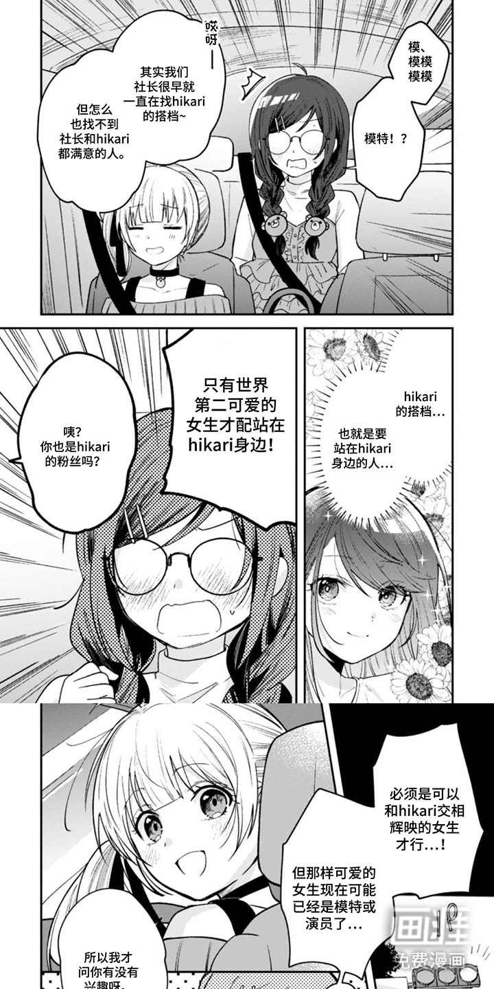 唯独对你心动第14话图