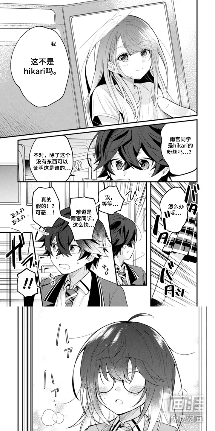 唯独对你心动第4话图