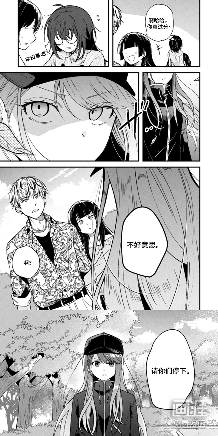 唯独对你心动第6话图