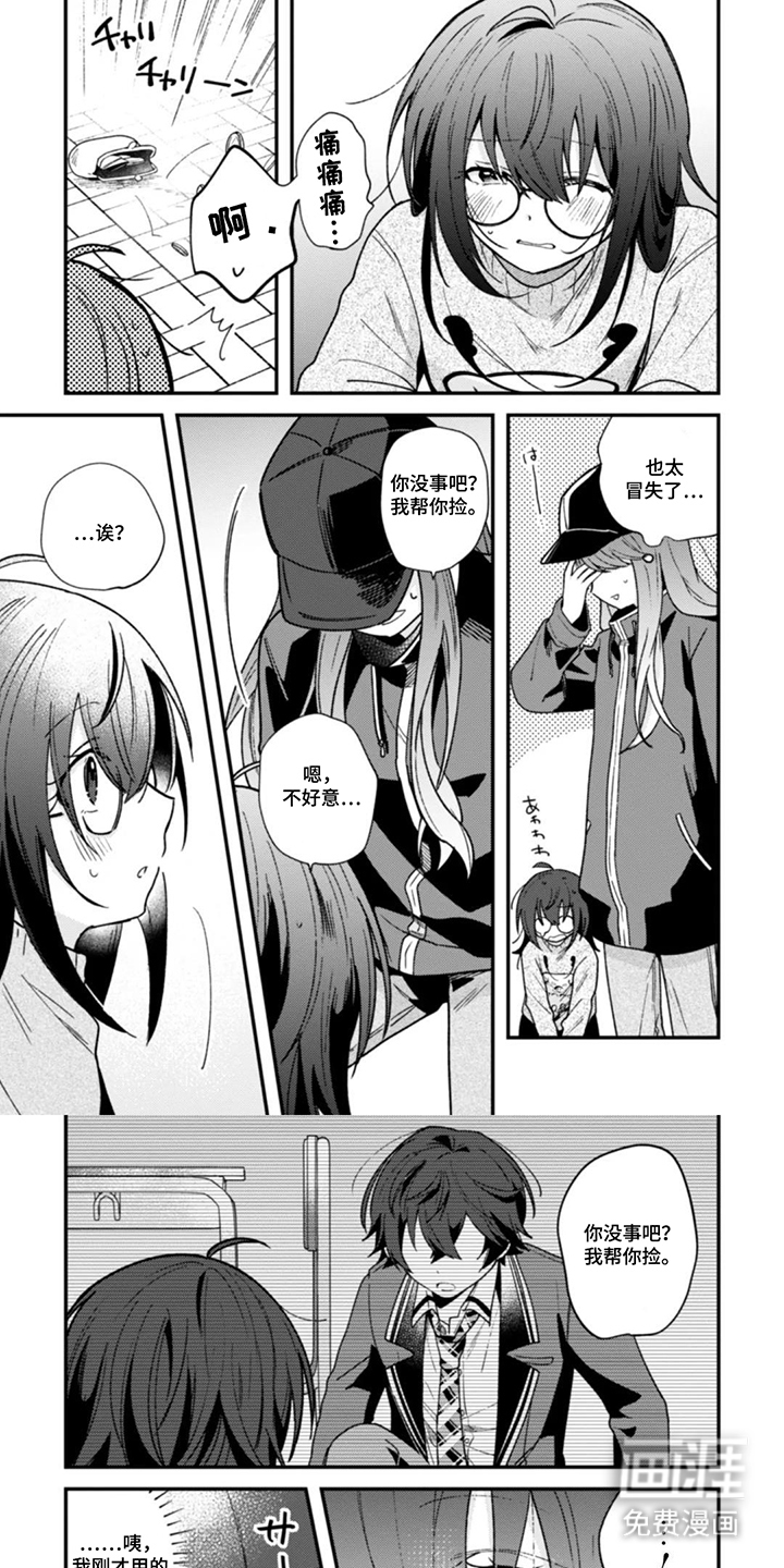 唯独对你心动第7话图