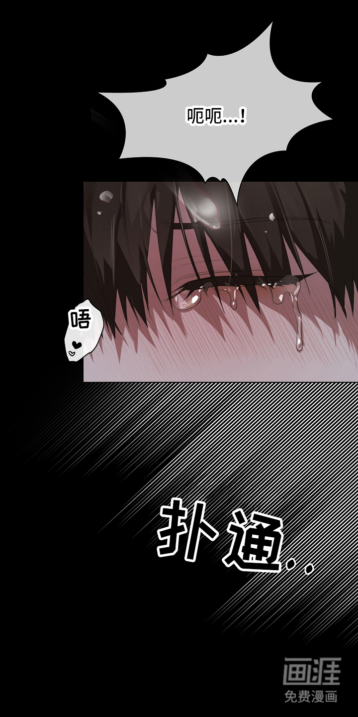 误吻危险弟弟第1话图