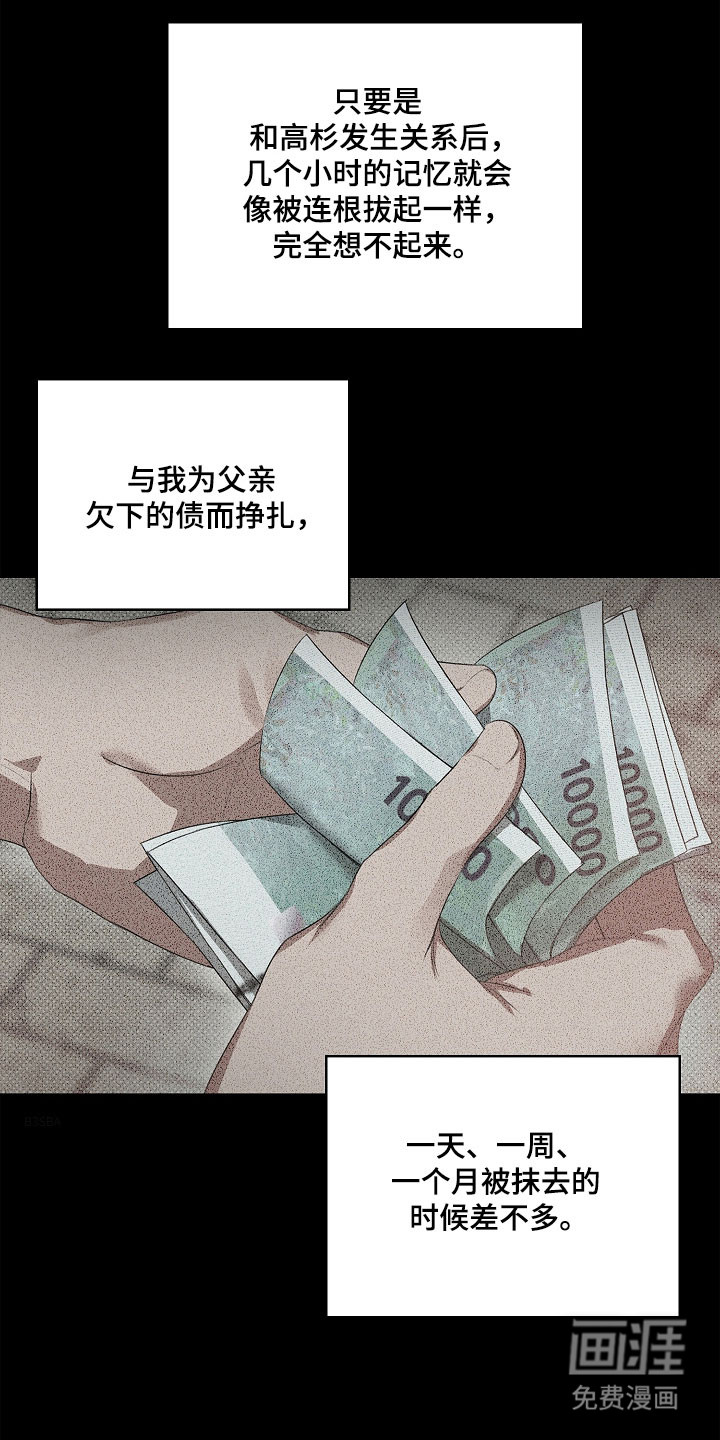 误吻危险弟弟第16话图