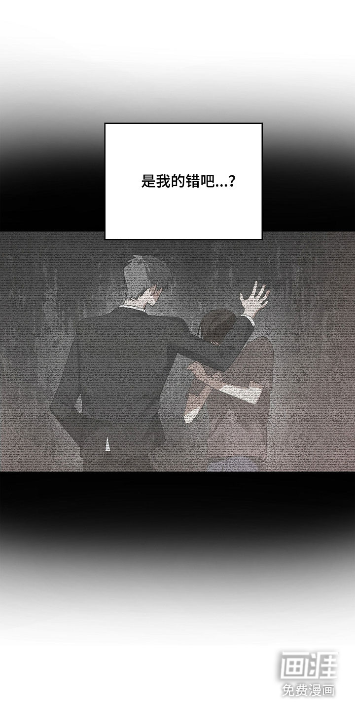 误吻危险弟弟第17话图