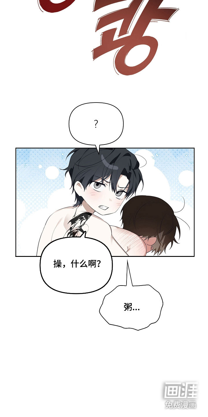 误吻危险弟弟第19话图