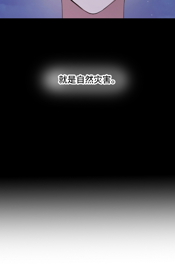 误吻危险弟弟第2话图