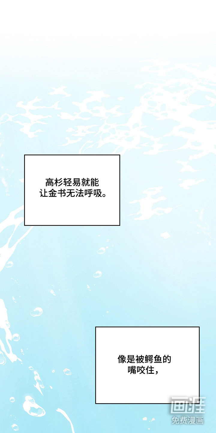 误吻危险弟弟第21话图