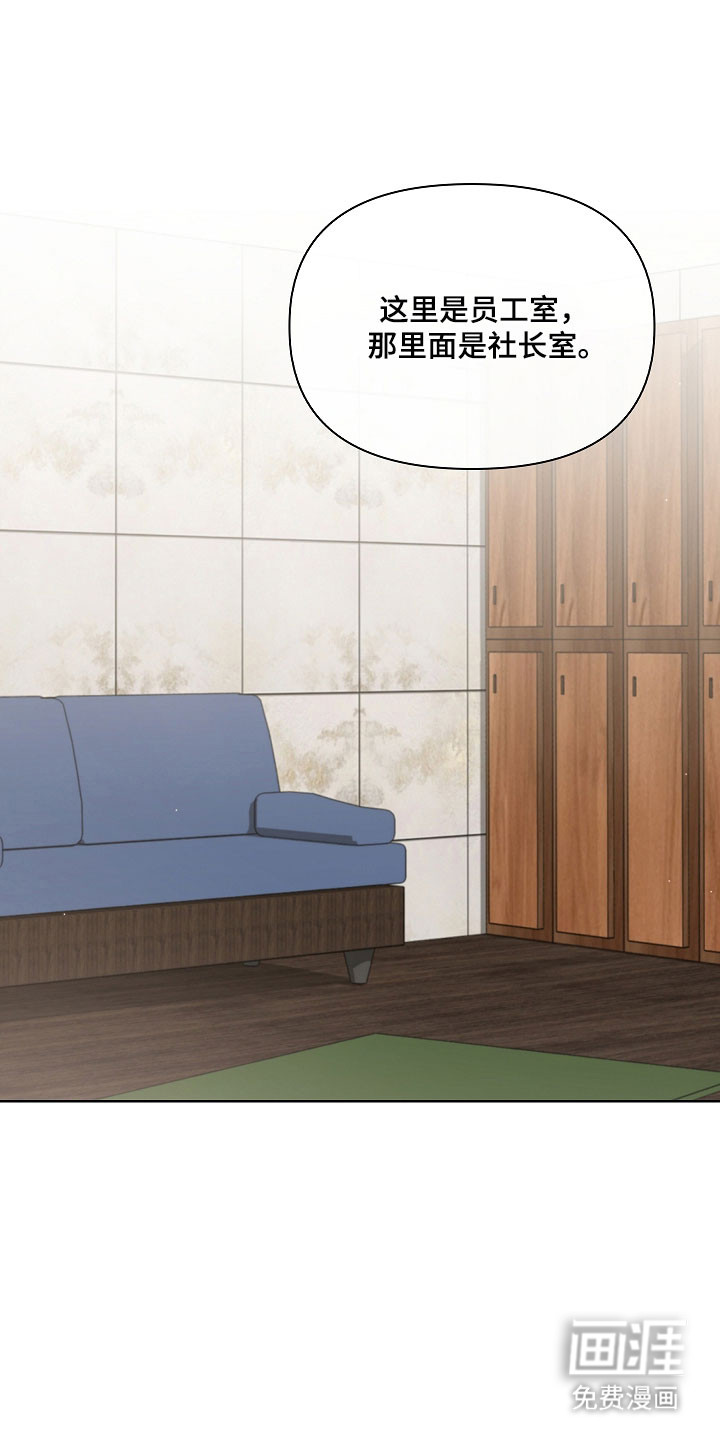 误吻危险弟弟第22话图