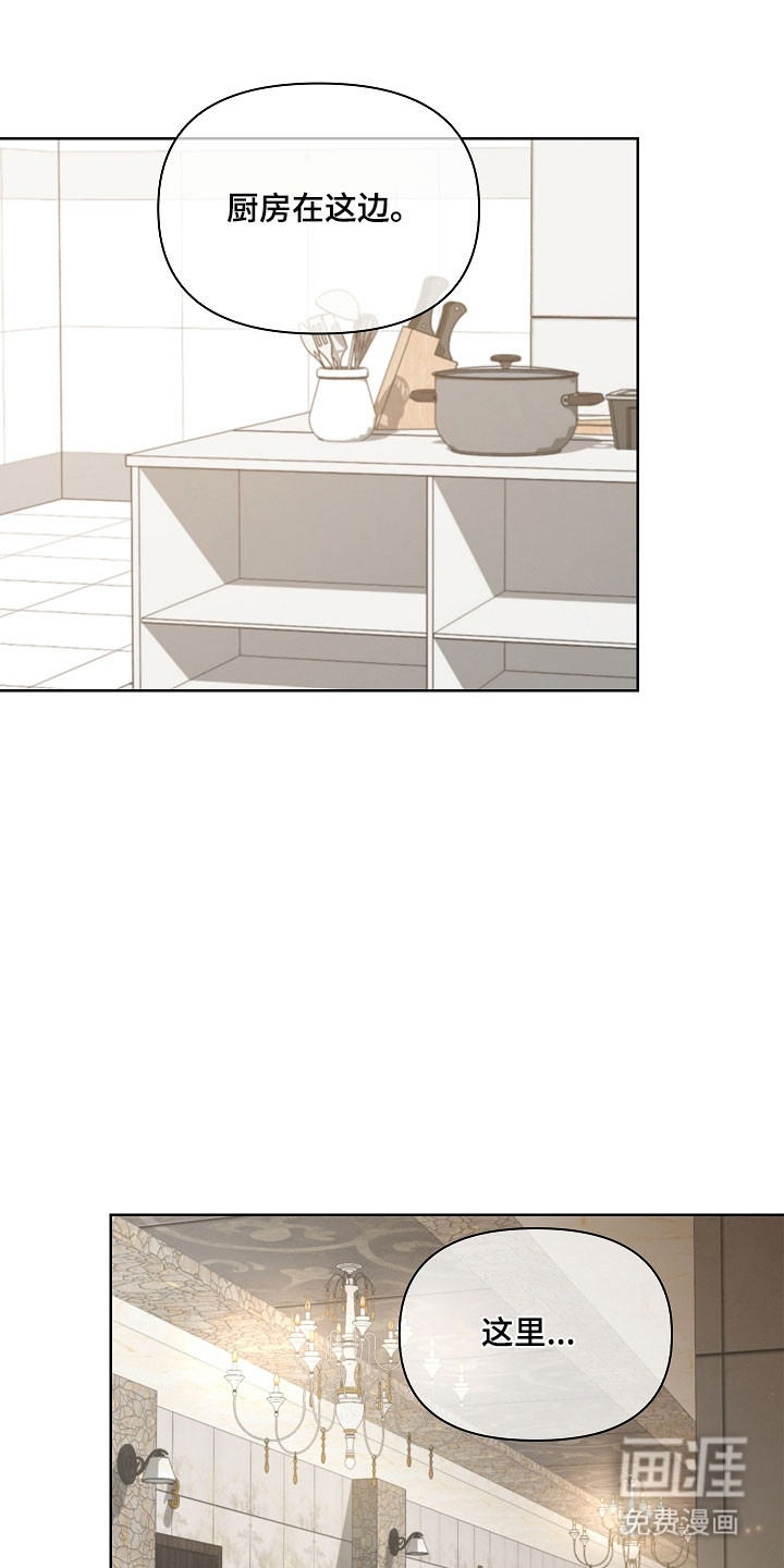 误吻危险弟弟第22话图