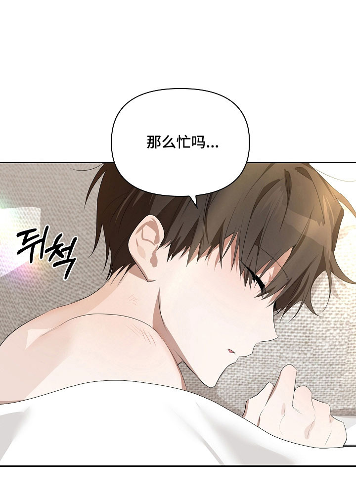 误吻危险弟弟第22话图