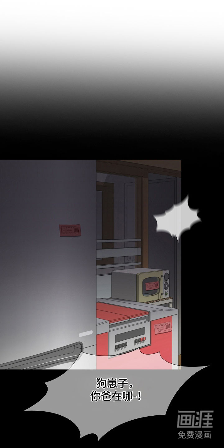 误吻危险弟弟第23话图