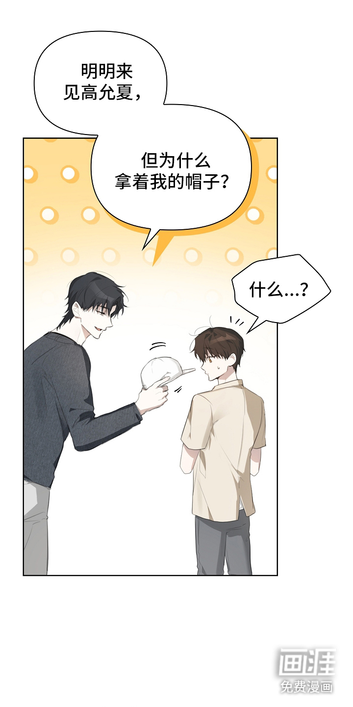 误吻危险弟弟第3话图