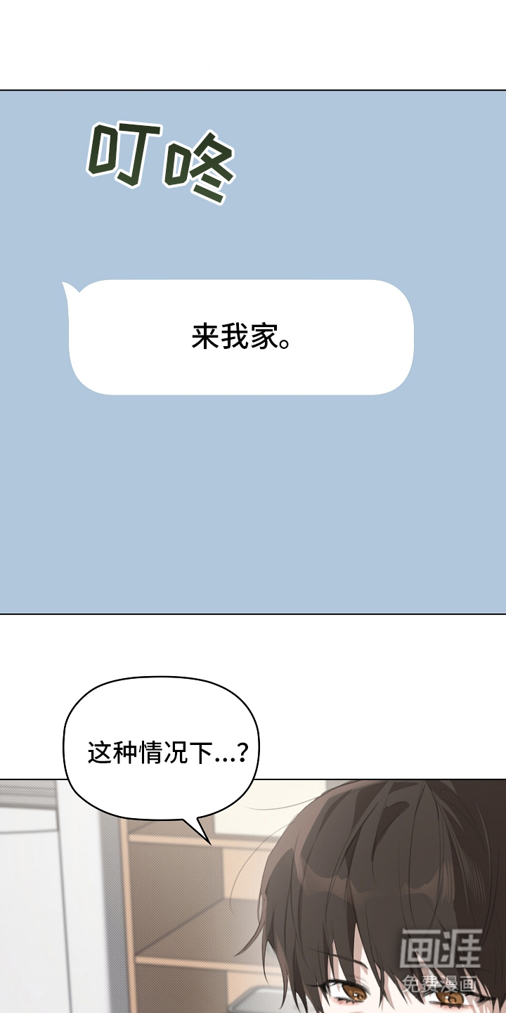 误吻危险弟弟第4话图