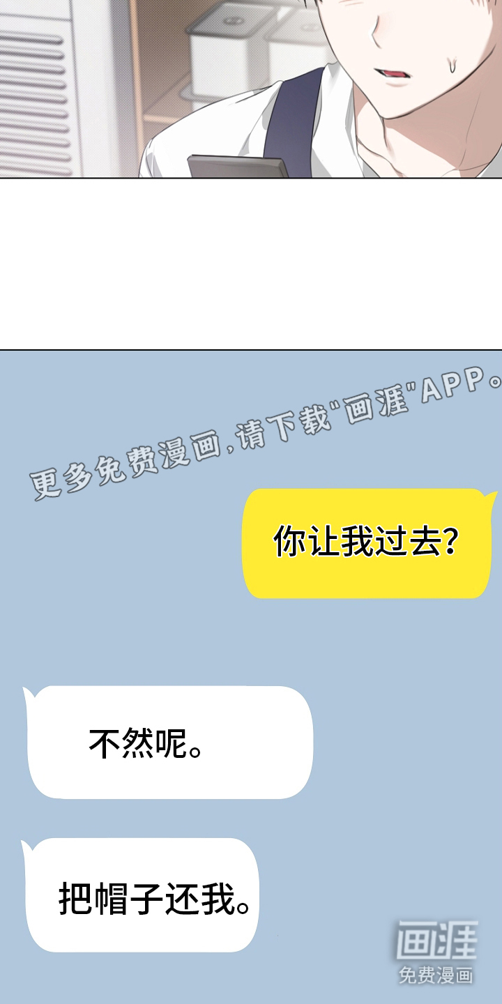 误吻危险弟弟第4话图