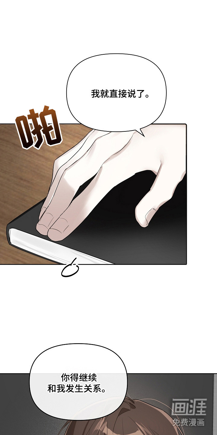 误吻危险弟弟第6话图