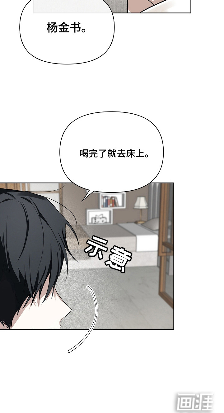 误吻危险弟弟第6话图